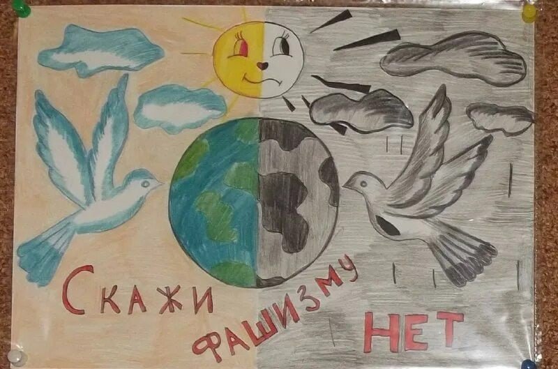 Рисунок на тему нет нацизму