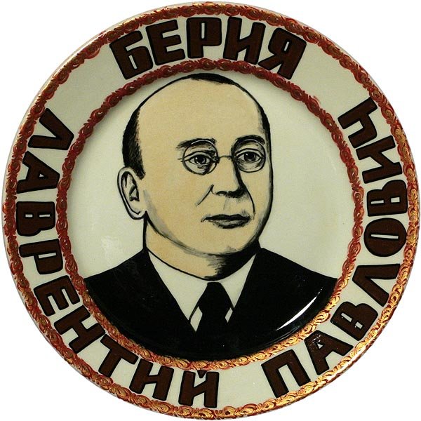 Портрет Лаврентия Павловича Берия