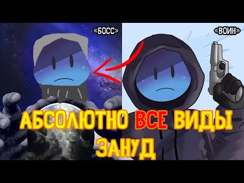 Зануды backrooms
