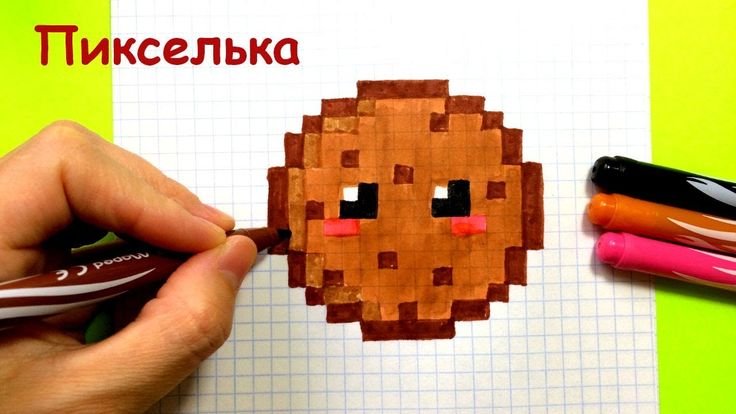 Рисунки по клеточкам