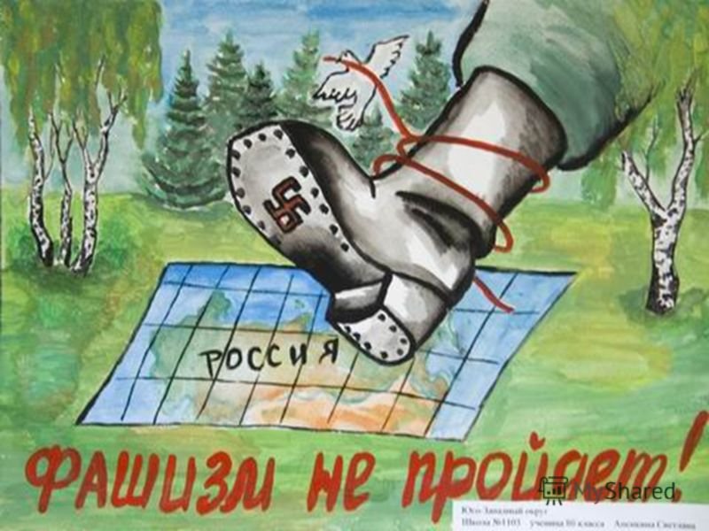 Рисунки против фашизма