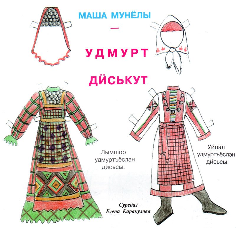 Дети в удмуртских национальных костюмах