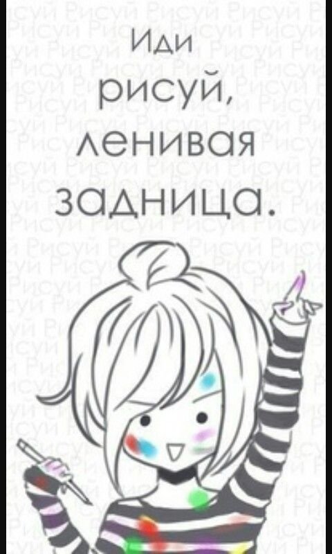 Картинки для срисовки с Цитатами