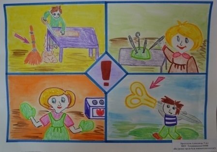 Рисунок по технике безопасности