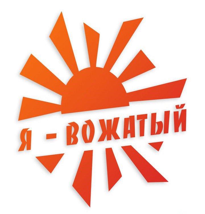 Значок вожатого