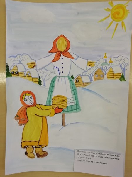 Масленица детские рисунки
