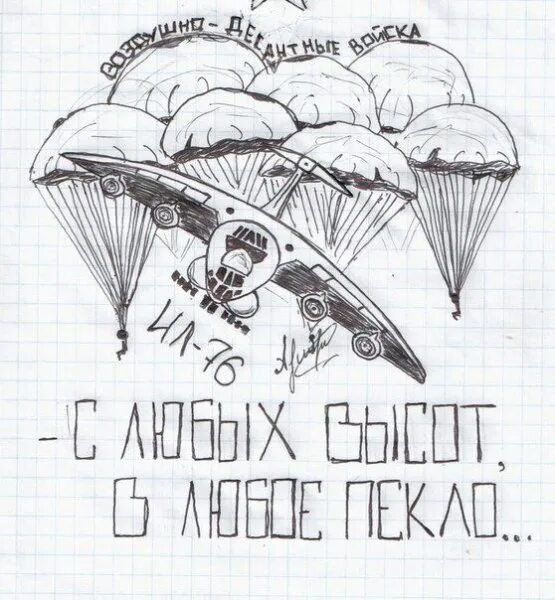 ВДВ картинки карандашом