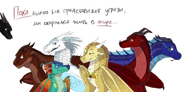 Драконья сага королевы Пиррии