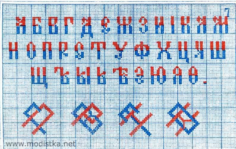 Буквы крестиком