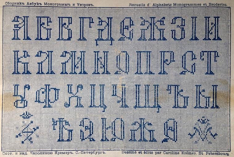 Буквы крестиком