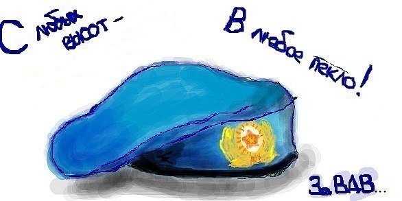 Рисунок папе на день ВДВ