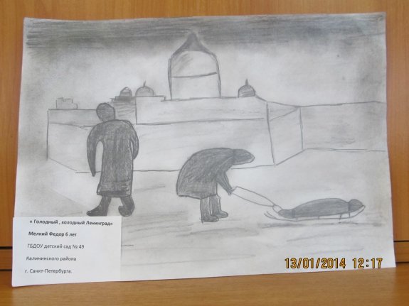 Рисунок на тему блокада