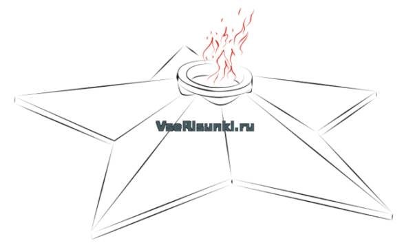 Вечный огонь картинки карандашом