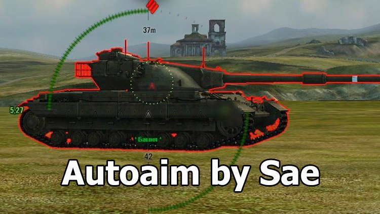 Автоприцел в World of Tanks