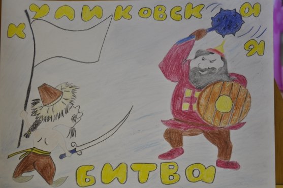 Нарисуй один из эпизодов Куликовской битвы