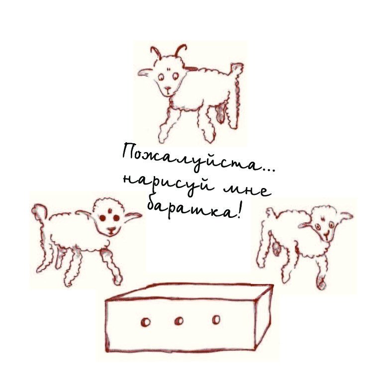 Маленький принц барашек