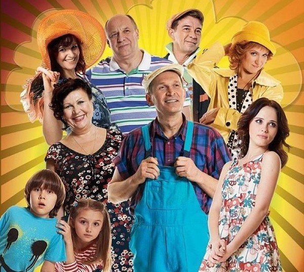 Актёры сериала Сваты