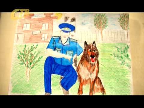 Полиция глазами детей