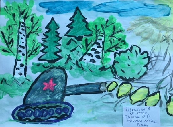 Воинская Слава России рисунки на конкурс