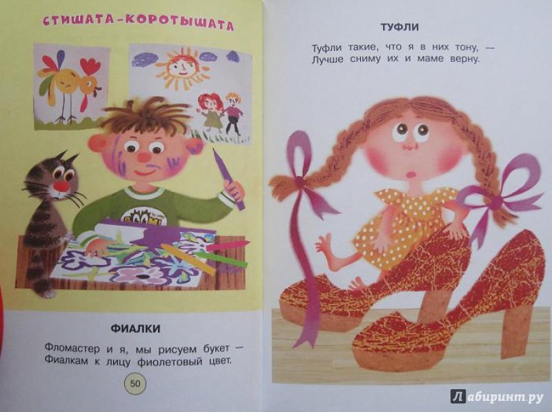 П.Синявский стихи для детей