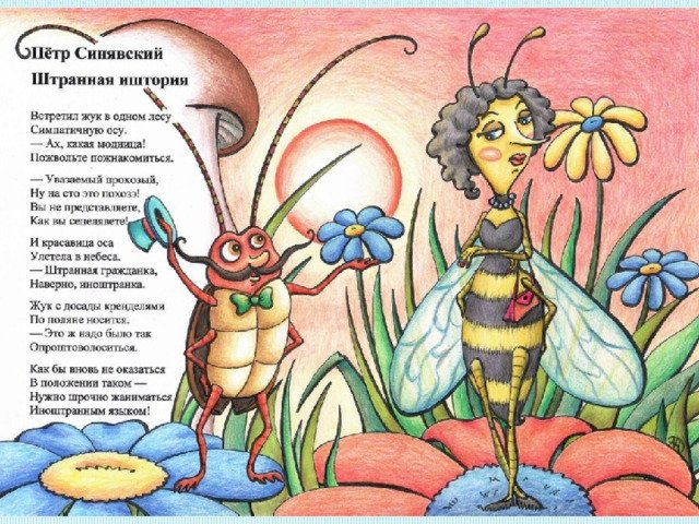 Петр Синявский рисунок стихотворение
