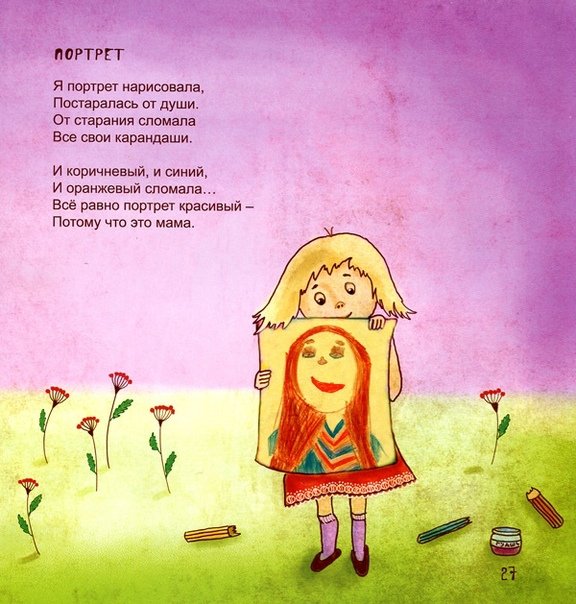 Синявский стихи для детей