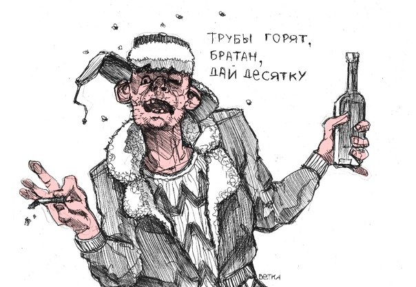Алкоголик иллюстрация
