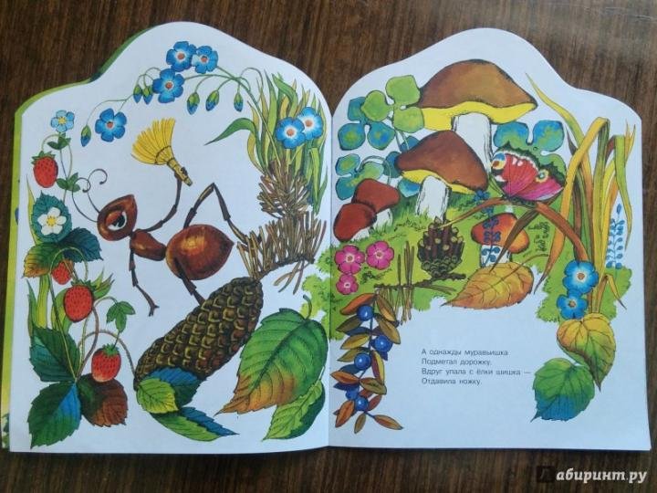 Стихи для малышей Петр Синявский зеленая аптека