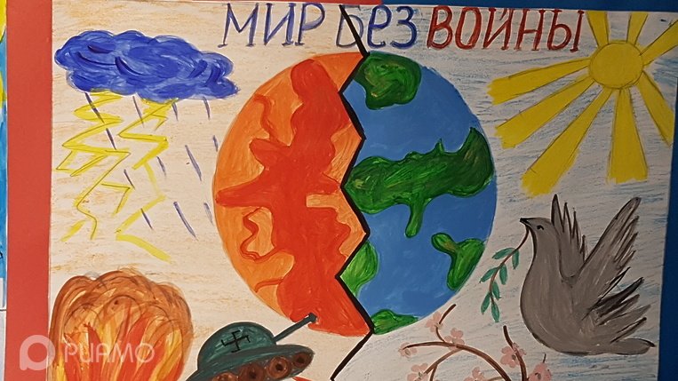 Детские рисунки о войне и мире