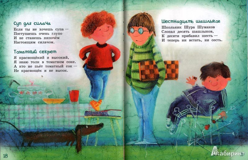 Детские стихи Петра Синявского