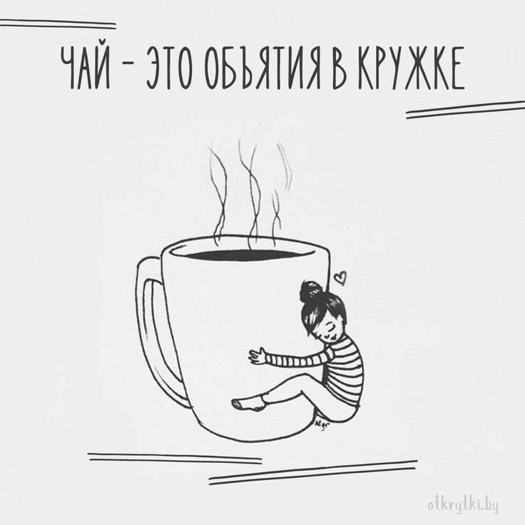 Нарисовать кофе