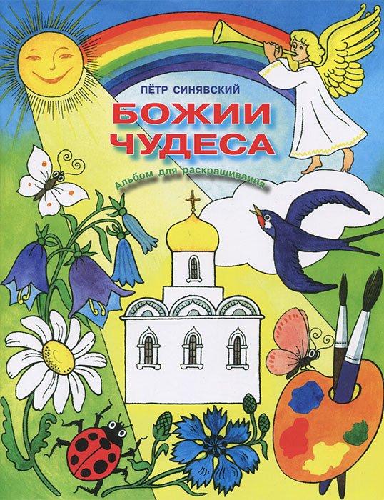 Петр Синявский