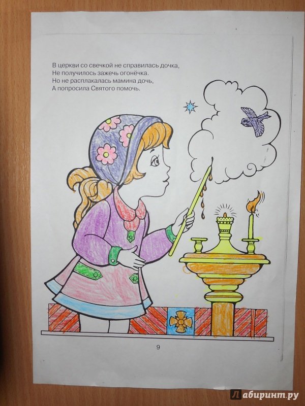 Иллюстрация к стихотворению рисунок Синявского