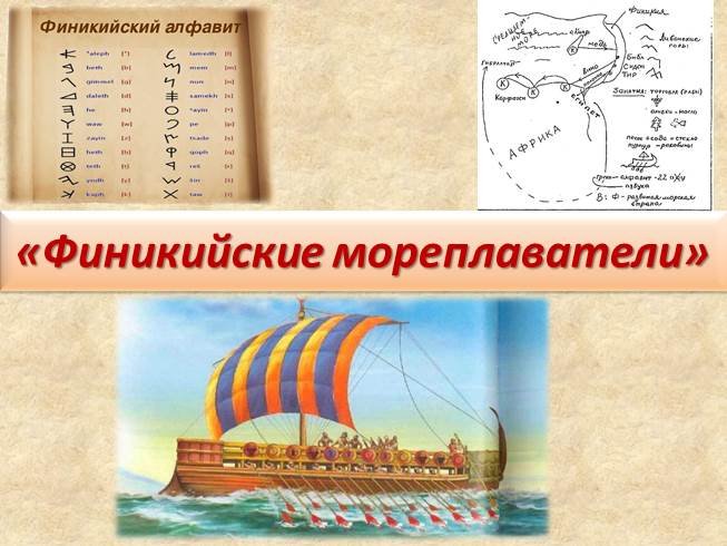 Финикийские надписи