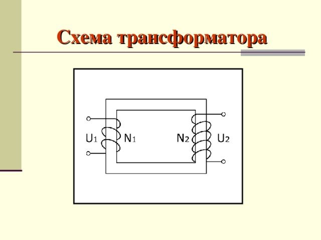 Принципиальная электрическая схема трансформатора тока