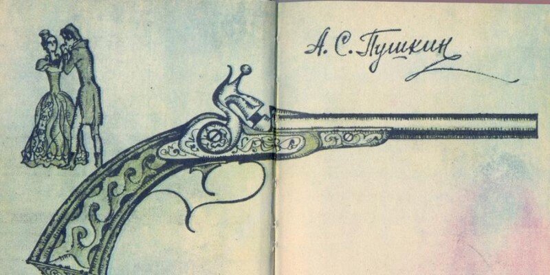 Иллюстрации к книге а Пушкина Дубровский