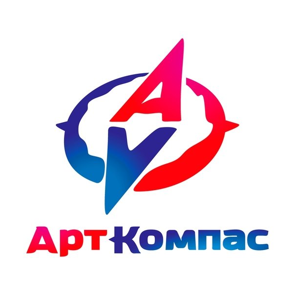Арт компас Урал конкурс 2022