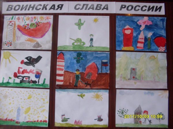 Воинская Слава России рисунки на конкурс