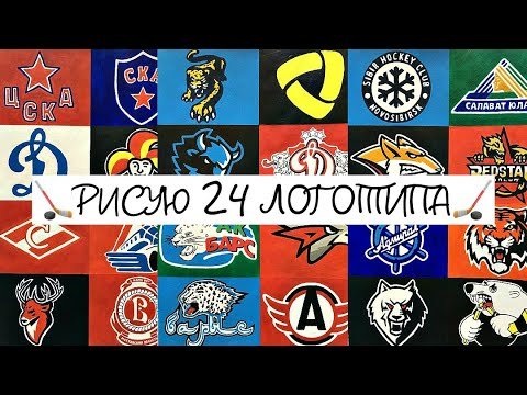 КХЛ эмблема