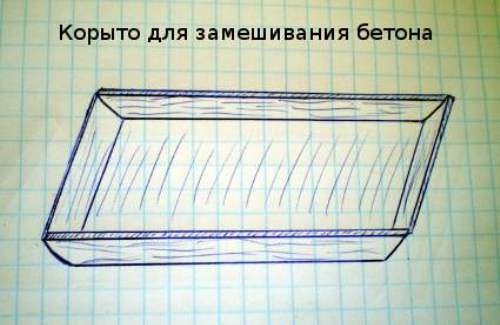 Корыто для замешивания