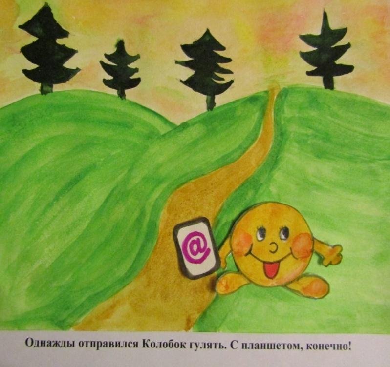 Рисунок на тему Колобок