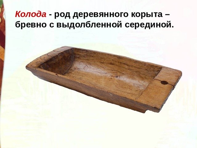 Корыто деревянное для стирки белья