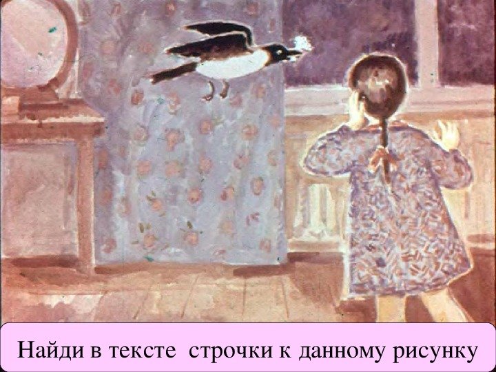 Иллюстрации к сказке Паустовского растрепанный Воробей