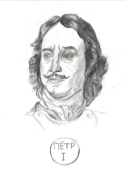 Портрет Петра 1 карандашом