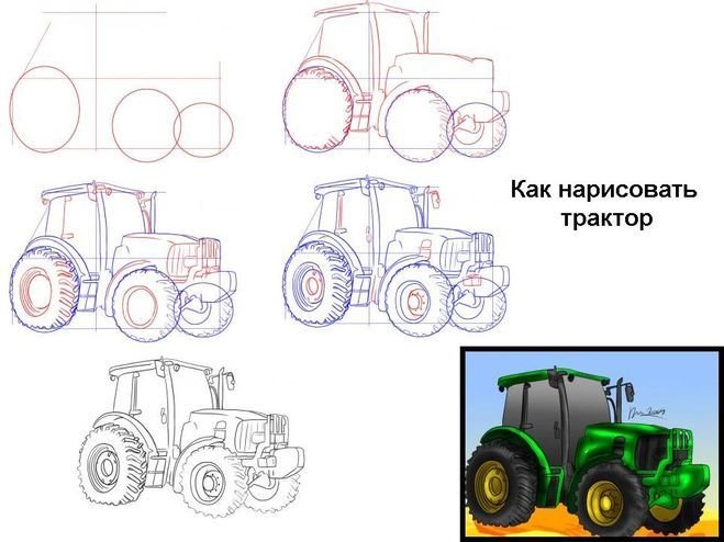 Трактор рисунок для детей