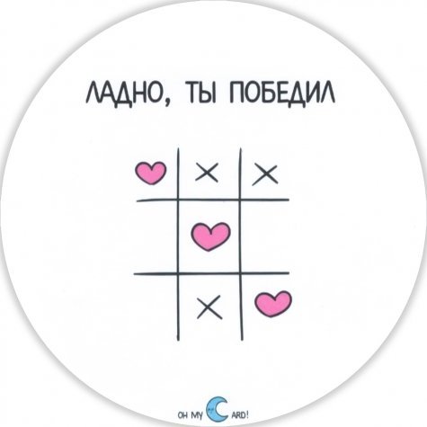 Маленькие карточки с рисунками и надписями для подруги