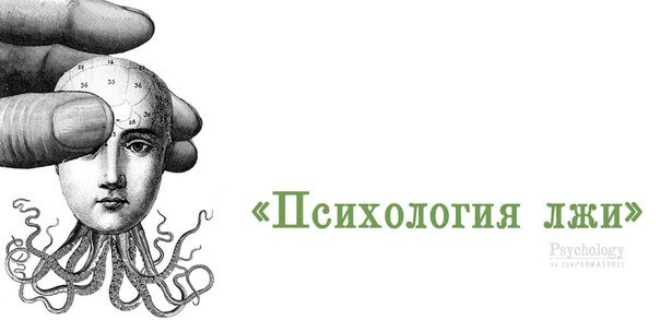 Враки лгать рисунок