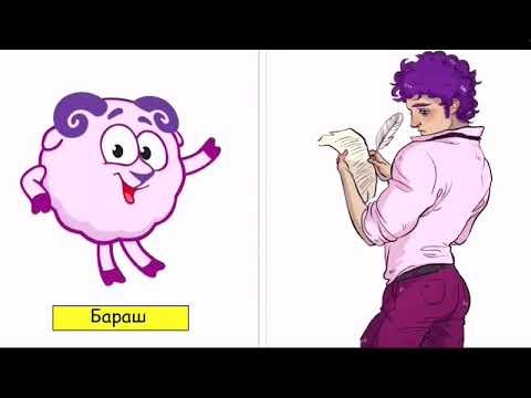 Бараш Смешарики в виде человека