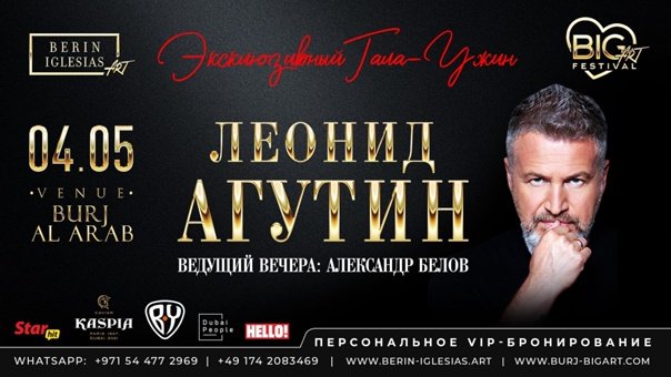 Берин Иглесиас