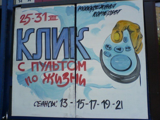 Рисунок на тему афиша фильма